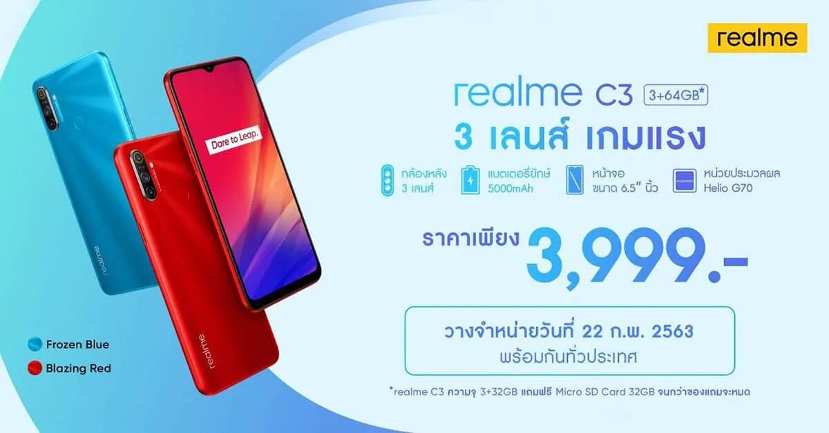 Смартфон Realme c3 3/64gb. Смартфон Realme c3 3/64gb Blue. Realme c3 GSM. Realme c3 Realme. Магазин тем для realme