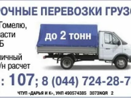 Ежедневная оплата гомель