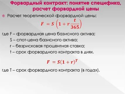 Формула контракта