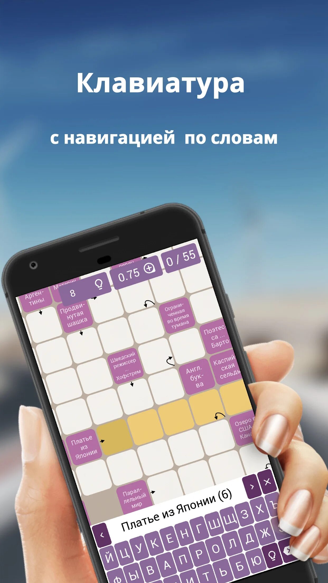 Сканворды телефон. Кроссворды и игры. сканворды на андроид. игра сканворд. сканворды без интернета.