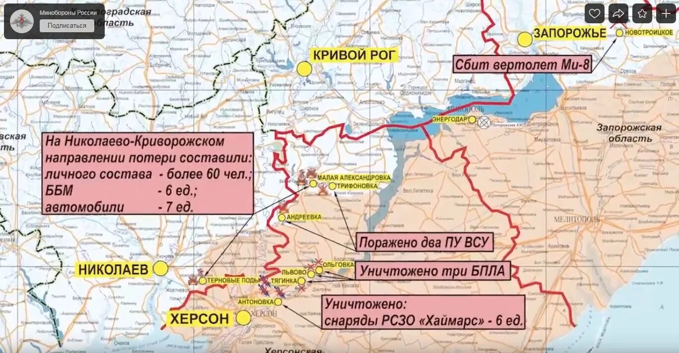 Карта боевых действий на Украине Запорожская область на сегодняшний. Запорожская область карта боевых действий. Новотроицкое Запорожская область. Карта Херсонской области боевые действия на карте.