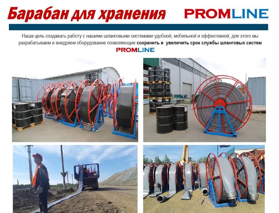 Two in one моющее средство для пароконвектоматов. Моющее средство ph 11. Ремонтное соединение типа елочка. Рукава промлайн. Ph 9-11.