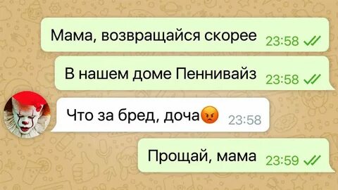 Домашний переписка