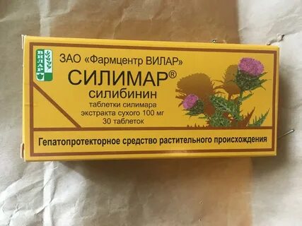 Силимарин для печени инструкция по применению