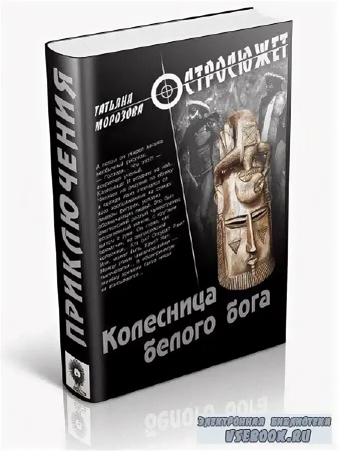 Fb2 rtf pdf. Электронная книга prology latitude i-700. Белая богиня книга. Белый ягуар обложка. Книга дети белой богини.