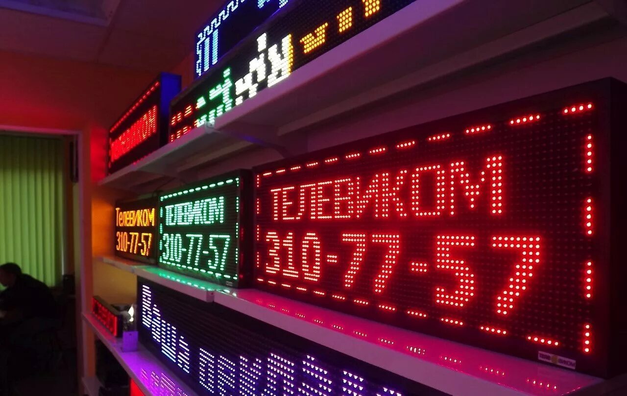 Информационная бегущая строка. Бегущая строка. светодиодное табло. табло бегущая строка. светодиодная информационная панель.