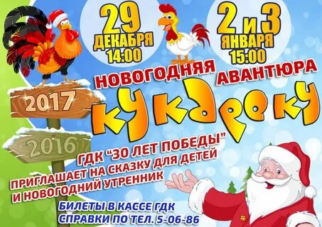 Сказку 2017