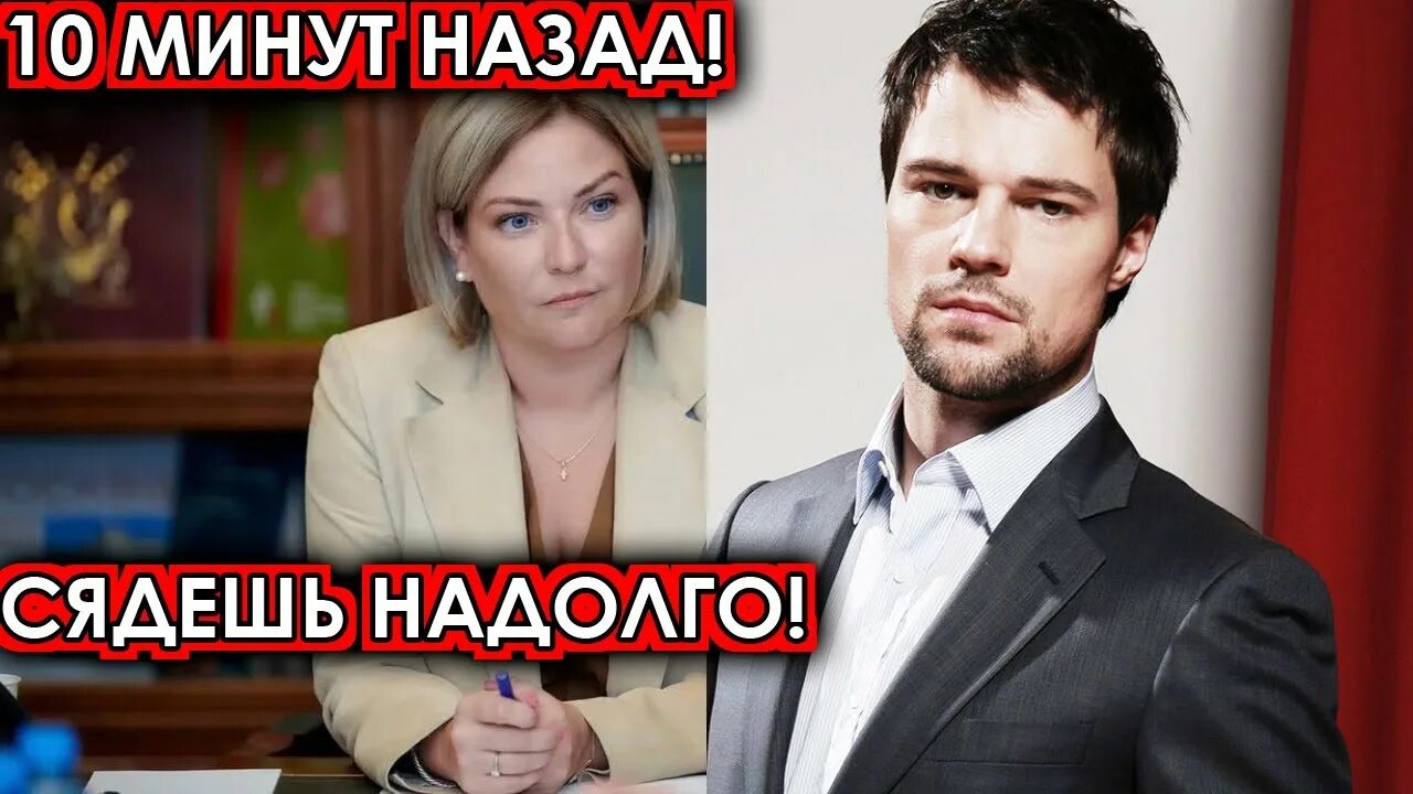 Сядет надолго. Сядет надолго