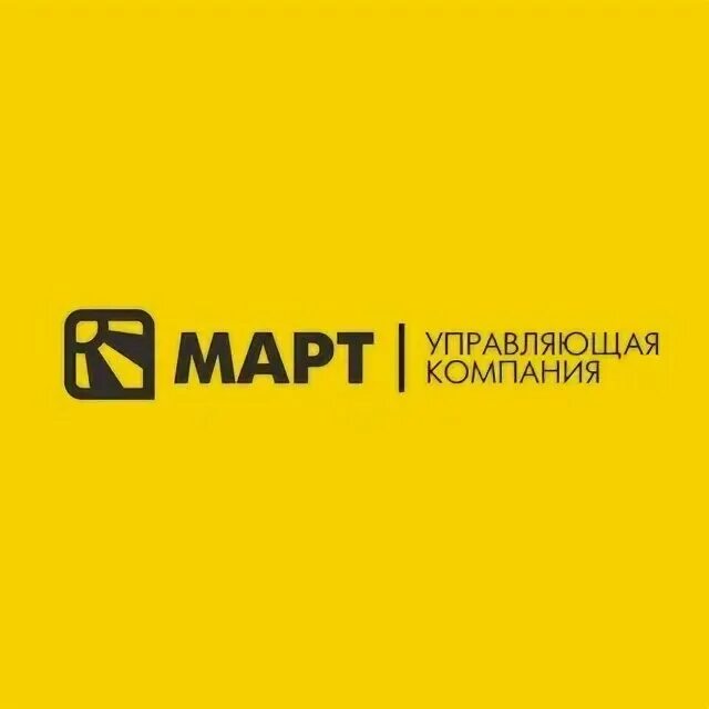 Ук март ухта. Ук март ухта. Ук март телефон. Начальник компании март в ухте. Как получать оповещение от вентра о работе?.