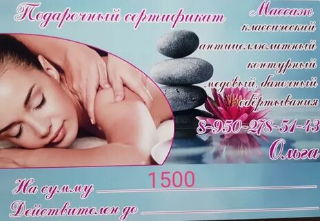 Красота и здоровье юрга