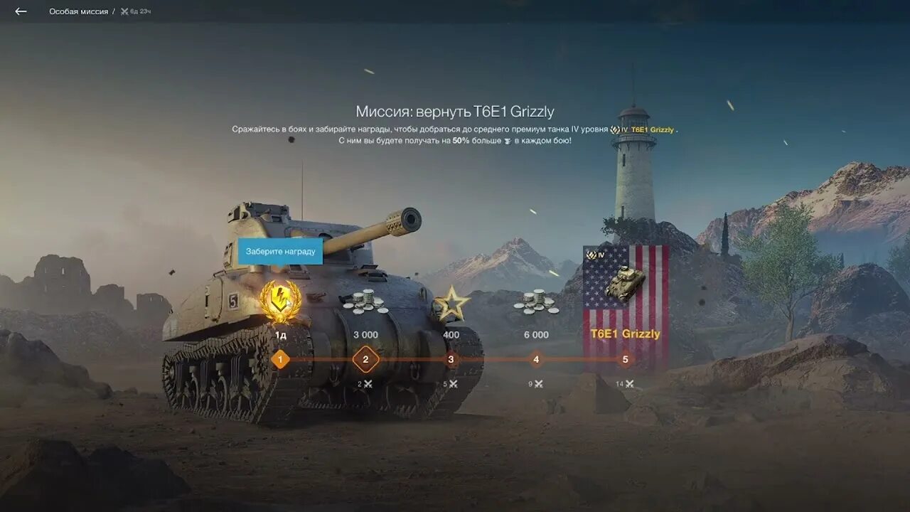 Tanks blitz ивент. Ивент WOT Blitz. Танк блиц 2023. World of Tanks Blitz ивент. Ивенты в вот блиц.