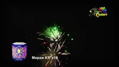 Уральский салют