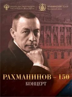 Романсы рахманинова концерты