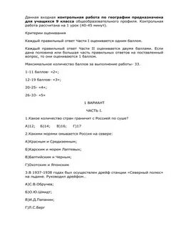 Входная контрольная работа 8 класс русский язык