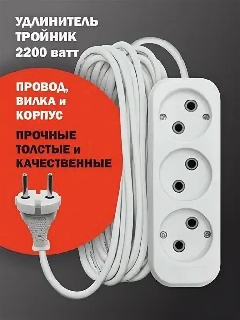 Удлинить тройник. Удлинитель тройник с записью. удлинитель тройник с камерой наблюдения. удлинитель тройник компактный. двойники тройники и удлинители путина.