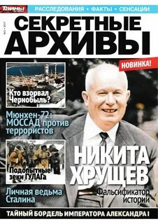 Архив журналов