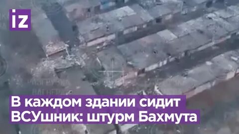 Штурм бахмута позывной констебель