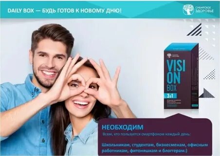 Сибирское здоровье боксы отзывы