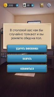 Hoosegow много денег последняя версия