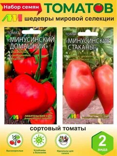 Помидор минусинские стаканы описание