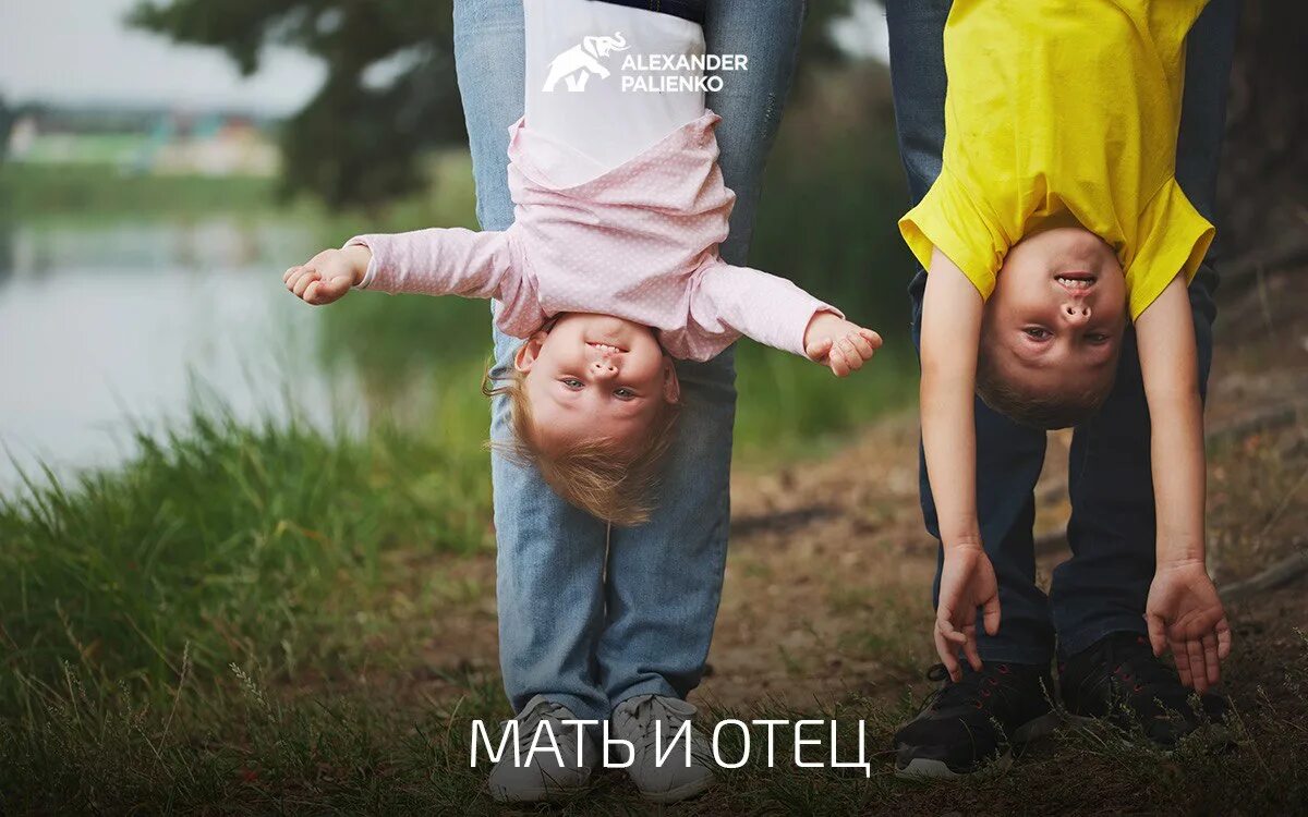 старец паисий и я стоящий вверх ногами фильм. старец паисий и я стоящий вверх. вверх ногами. отец и я стоящий вверх ногами. отец и я стоящий вверх ногами.