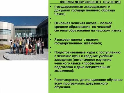 Образование государственных школ