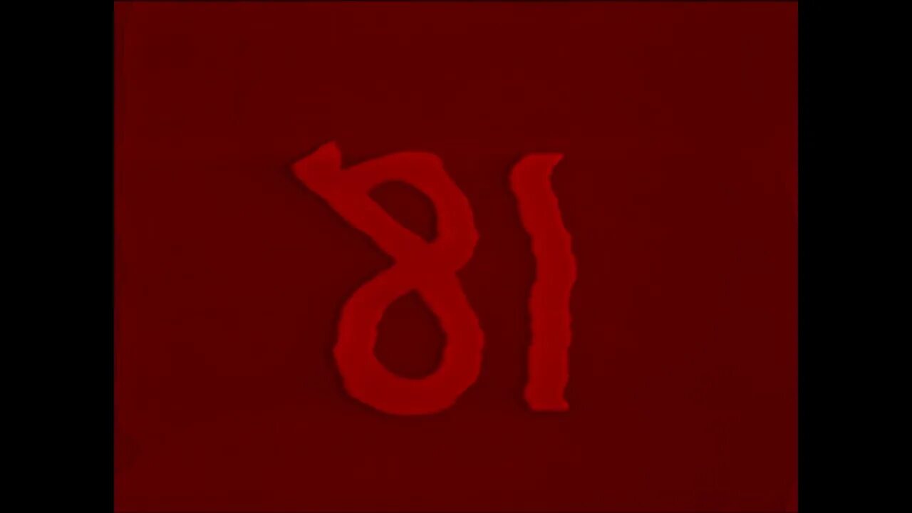 20 января число