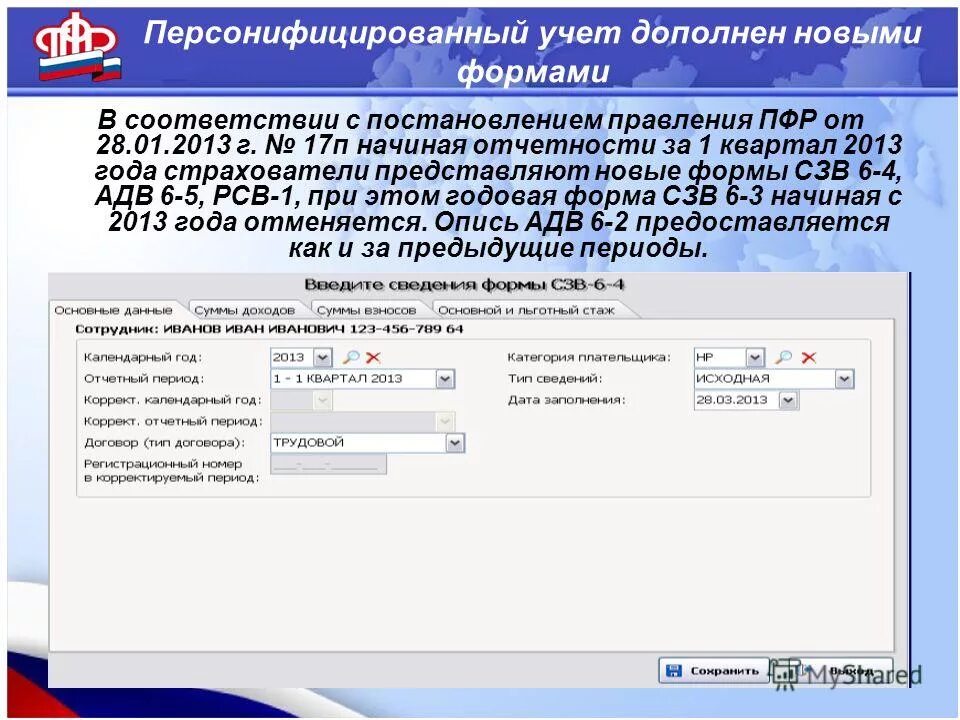 Новая версия программа spu orb. Новая версия программа spu orb
