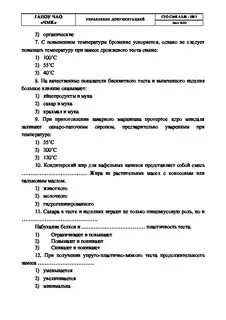 Тест мдк ответы