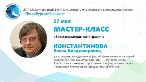 Однажды я получил письмо от елены константиновой