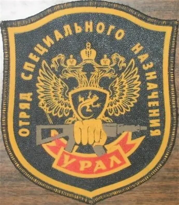 12 отряд урал. 12 отряд спецназа нижний тагил. отряд специального назначения урал нижний тагил. 12 отряд специального назначения урал нижний тагил.
