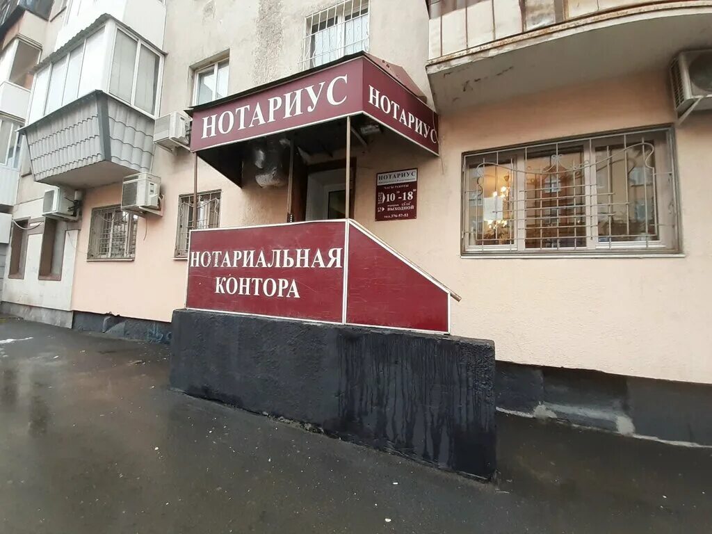 Иовлева нотариус екатеринбург. Нотариусы екатеринбурга бебеля. Нотариальная контора екб. Бебеля 108 екатеринбург. Ильича 46 екатеринбург.
