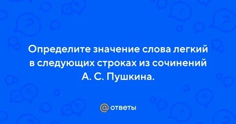 Будет легче слова