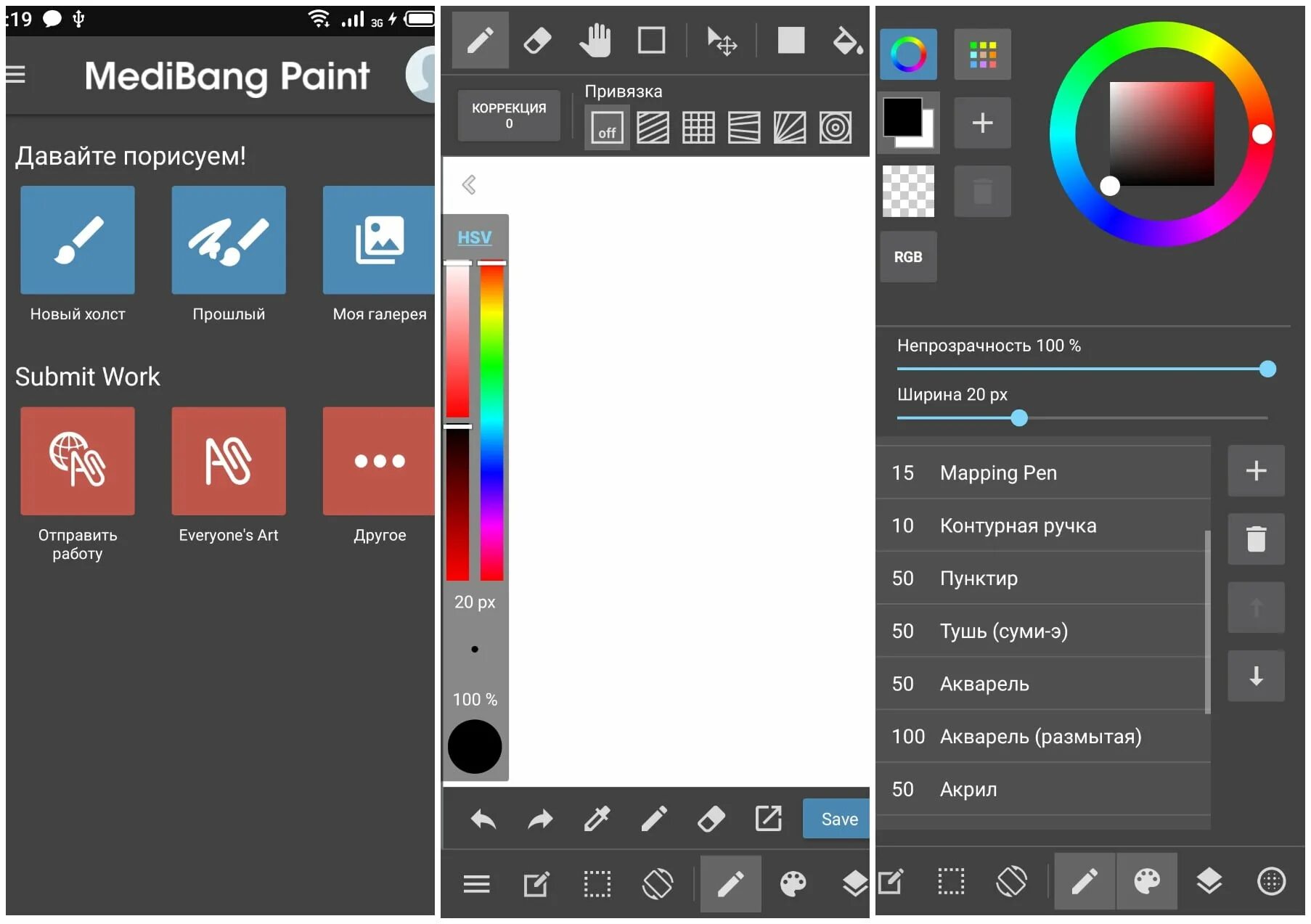 Приложение на телефон улучшающее качество. Приложение medibang paint. medibang на андроид. приложение для улучшения качества. приложение для улучшения качества видео на андроид.