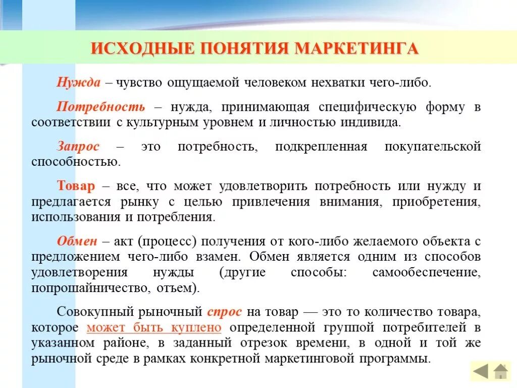 Соответствие текста термин