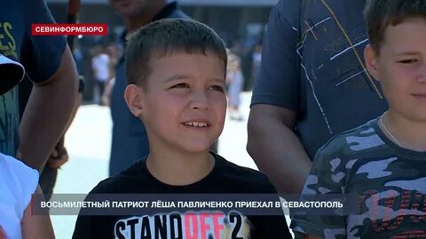 Севастопольский мальчик
