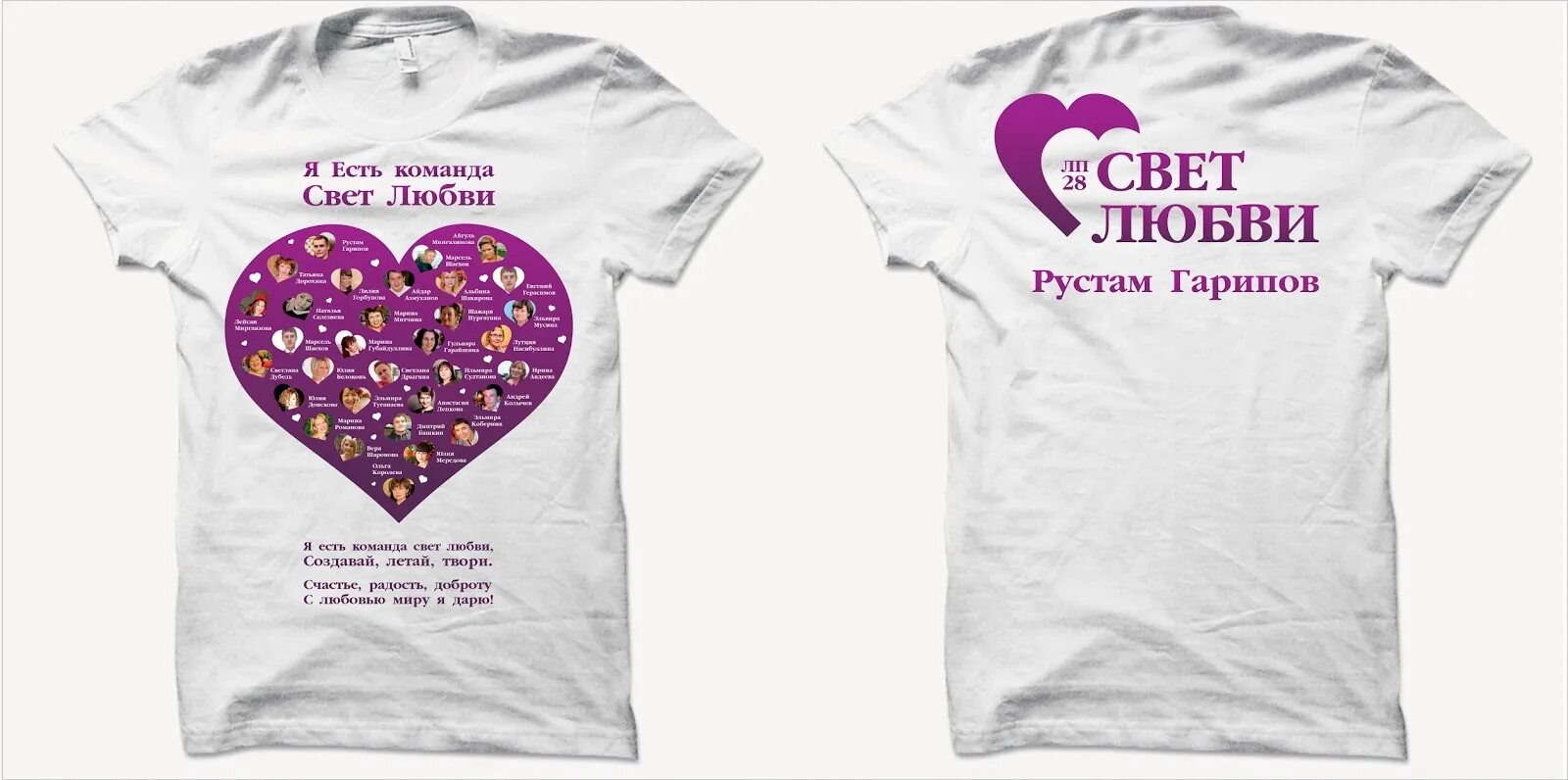 Ешь team. В каждой команде есть. Футболка любовь любовь любовь. Ешь team. Ешь team.