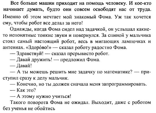 Русский язык 7 класс упр 408. Сочинение на тему горе мечтатель. Горе мечтатель. Напишите рассказ на тему горе мечтатель. Горе мечтатель сочинение 7 класс.