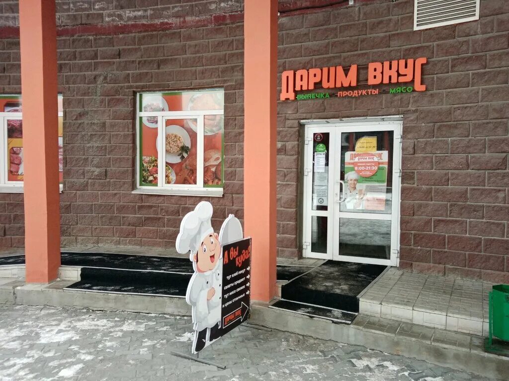 магазин карт омск