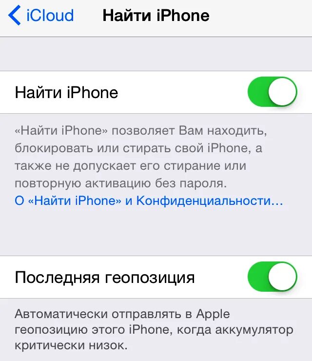 Заблокировать айфон через icloud с компьютера. Заблокировать iphone через icloud. блокировка айфона через айклауд. заблокировать айфон через icloud с другого телефона. заблокировали айфон через айклауд.