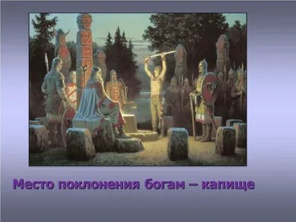 На великий праздник собралася русь