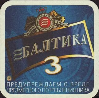 Балтика 1954 название
