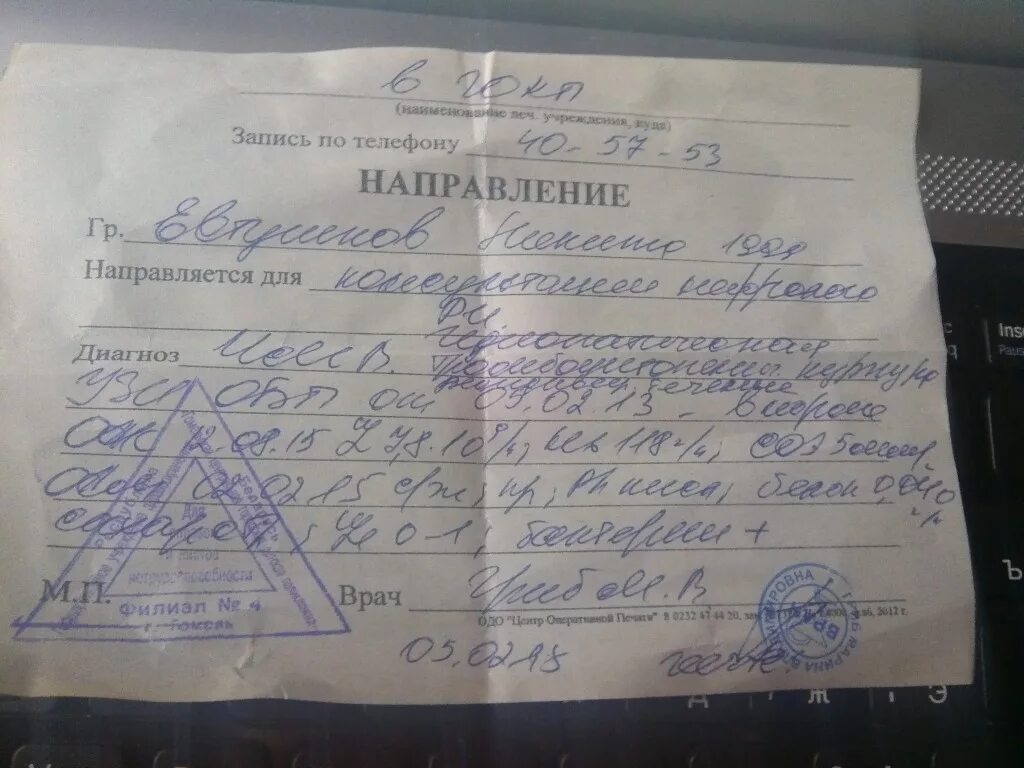Что значит cito на направлении