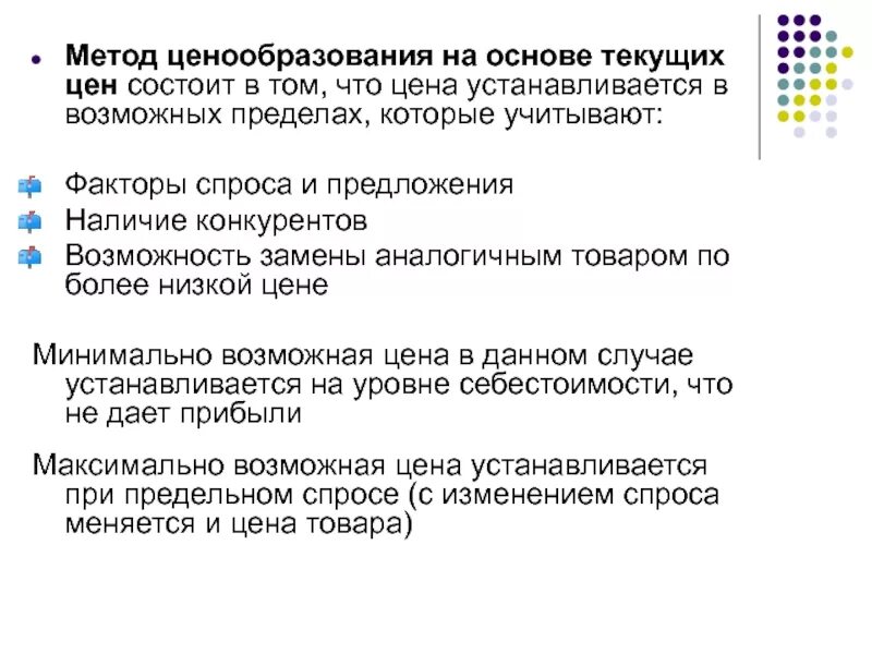 Фактор соотношения возможностей