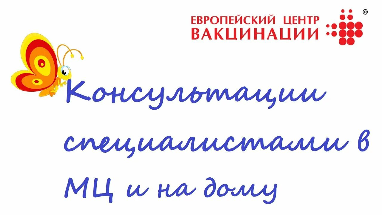 Европейский центр вакцинации пушкин. Центр вакцинопрофилактики иркутск. Европейский центр вакцинации санкт-петербург на фонтанке. Европейский центр вакцинации отзывы. Европейский центр вакцинации машина.