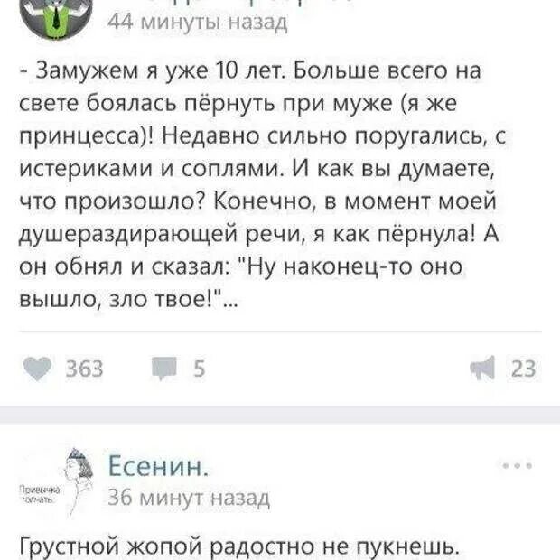 Месяц назад вышла замуж. Неделю назад вышла замуж.