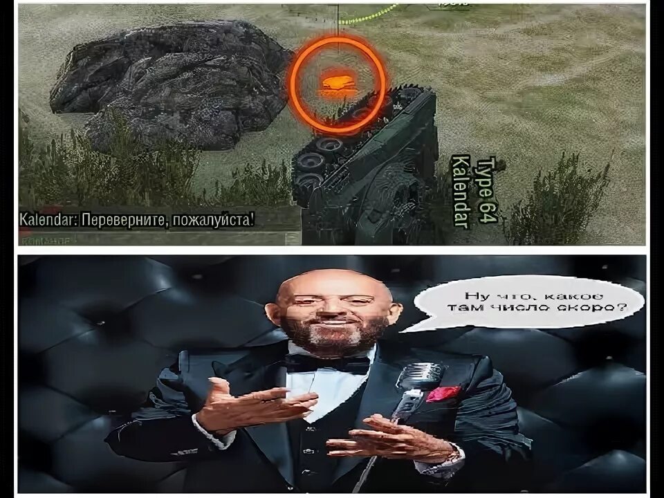 Сейчас перевернешь