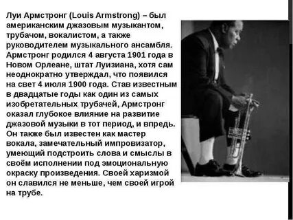 Плантов биография