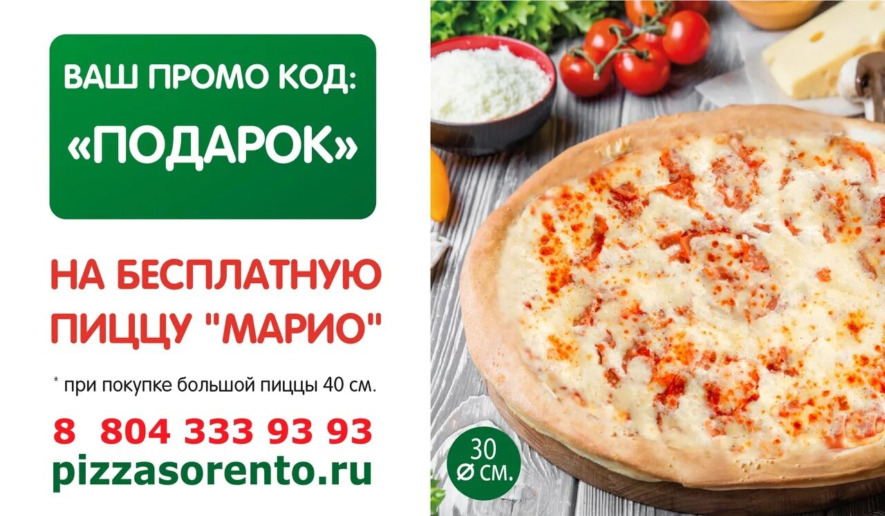 Пицца марио южно-сахалинск. Марио пицца санкт-петербург. Пицца марио южно-сахалинск. Марио пицца камышин. Пиццерия марио курчатов.