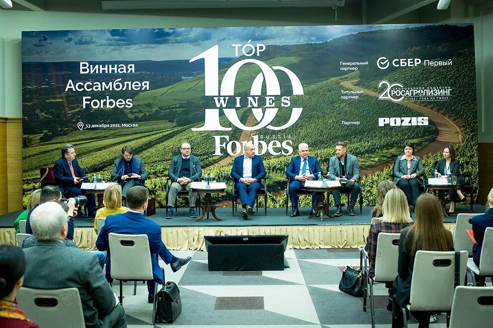 Винная Ассамблея Forbes. Top 100 Wines Forbes. Forbes топ 100 российских вин. Рейтинг Forbes top100wines.